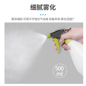 Pulvérisateur à gâchette Lfcare 500 ml avec embout réglable pour la désinfection et l'arrosage des plantes - Product Image 5