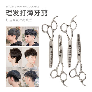 กรรไกรตัดแต่งทรงผมสแตนเลส 6 นิ้ว 4Cr สำหรับจัดแต่งทรงและตัดแต่ง - Product Image 1