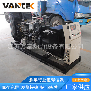 Vantek Diesel <b>Generator</b> Set 100kW 125kVA Remote Control Domestic <b>Power</b> Generation - Product Image 4
