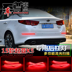 ไฟท้าย LED สำหรับ Kia K5 ปี 2011-2015 ชุดติดตั้งเพิ่มเติม พร้อมไฟเบรก ไฟเลี้ยวแบบไหล และความสว่างสูง สำหรับการอัพเกรด - Product Image 3