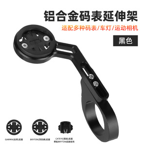 Soporte Universal de Aleación de Aluminio para Ciclocomputador Hisayoshi YUUISD, Extensión Delantera para Bicicleta de Carretera y Montaña, Soporte para Linterna - Product Image 3