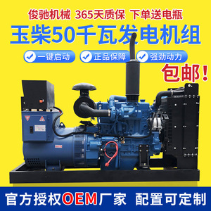 Groupe électrogène diesel Yuchai 50 kW 400 V 50 Hz pour usage construction et industriel - Product Image 5