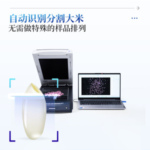 Rice Processing Precision Tester IN-DMJ For Chalkiness Husk Retention Broken Rice Analysis - Product Image 4