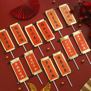 Birthday Cake Toppers Red Fortune Couplets Paper Reusable Decorations For Birthday Spring Festival New Year Celebration - Product Image 3