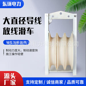 Poulies en nylon et aluminium sur mesure à grand diamètre, à une, trois, cinq ou sept roues, chariots d'alimentation en fil, support - Product Image 4