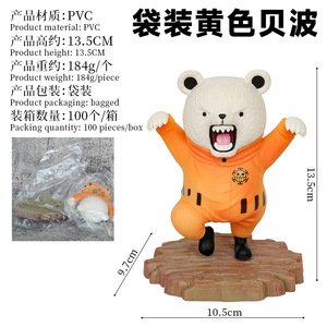 ฟิกเกอร์การ์ตูนอะนิเมะ <span class=keywords><strong>bepo</strong></span>, โมเดลตัวการ์ตูนอะนิเมะ <span class=keywords><strong>bepo</strong></span> - Product Image 2