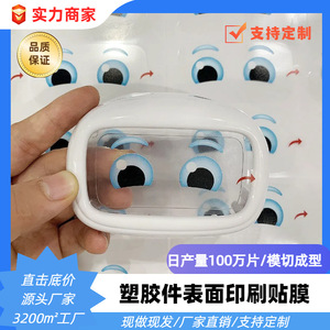 Autocollant adhésif pour animaux de compagnie, Film de protection transparent en acrylique, anti-poussière, impression numérique simple face pour la protection des surfaces - Product Image 5