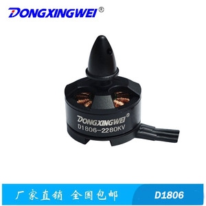 Dongxingwei D1806 2280kv Racing <b>Drone</b> Motor For <b>Mini</b> Quadcopter - Product Image 2