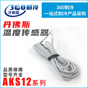 เซ็นเซอร์วัดอุณหภูมิ Danfoss รุ่น 084N0036 สำหรับอุปกรณ์เครื่องจักรกล - Product Image 5