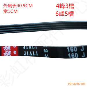 Courroie nervurée Jiali 160J, 1 cm de large, 4 pointes, 3 rainures, courroie de transmission pour usage industriel - Product Image 1