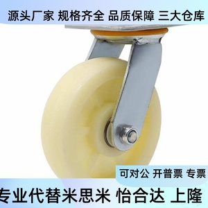 Roulettes Yiheda D100 D125 D150 avec frein pour roulettes de portes et fenêtres - Product Image 3