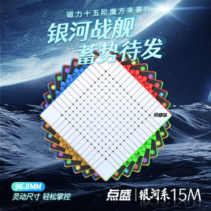 Cubo de Rubik magnético Diansheng Galaxy 15x15, rompecabezas de color sólido avanzado, cubo mágico de competición, juguete para adolescentes y adultos - Product Image 4