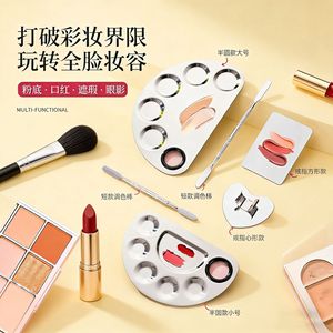 Stainless Steel Makeup Palette Set Half Round Small Size Professional Mixing Board For <b>Foundation</b> Lipstick Eyeshadow Concealer - Product Image 1