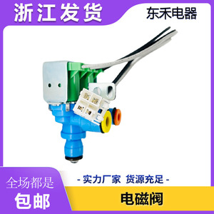 Vanne solénoïde MJX pour l'arrivée d'eau, 24V DC, pour distributeur d'eau - Product Image 5