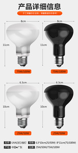 Tùy chỉnh 25-150W bò sát Basking ánh sáng bóng đèn CE chứng nhận 110-240V lý tưởng cho tất cả các loài bò sát loài - Product Image 6