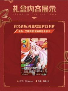 Caja de Regalo Temática de Año Nuevo Riftbound 100% Original, Caja de Regalo con Tarjetas <span class=keywords><strong>LOL</strong></span>, <span class=keywords><strong>Tarjeta</strong></span> Rara Blade Dancer, Tarjetas de Juego de Mesa - Product Image 3