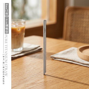 Custom Eco-Friendly Diamond-Tip Pure Titanium Thin Straw (Single) From Taiwan - Product Image 2