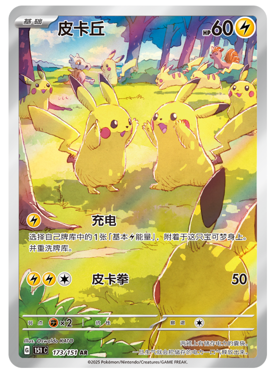 151 Rassemblement Pikachu