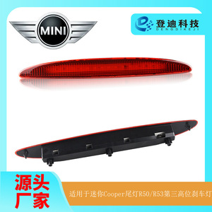 Luz de Freno LED de Montaje Alto para Mini Cooper R50 R53 LY129 12V, Luz Trasera para Modelos 2002-2006 - Product Image 4