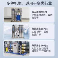 Purificateur d'eau par osmose inverse et ultrafiltration pour la filtration de l'eau de puits souterrain, utilisation commerciale, eau pure, utilisation en usine alimentaire