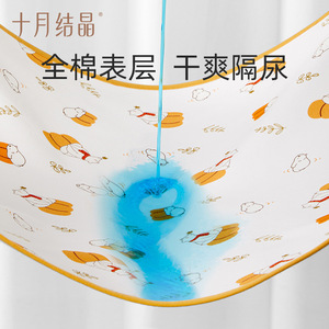 Pañal de Bebé Crystal de Octubre, Algodón Puro, Impermeable, Tamaño Grande, Pañal Sanitario para Bebés - Product Image 4