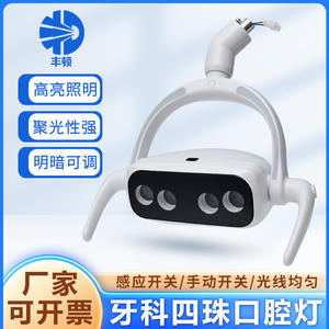 Lámpara LED Dental D 04C, Luz de Examen sin Sombra, Blanco Frío 5500-7000K, para Sillón Dental, Uso Comercial - Product Image 5