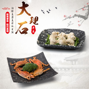 Plato Cuadrado de Melamina con Forma de Mármol, Vajilla Resistente a Caídas para Comida de Hotel - Product Image 1