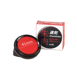 Alfombrilla de sellos <span class=keywords><strong>Artline</strong></span> para suministros de notario, almohadilla de tinta para huellas dactilares, almohadilla de sello de finanzas de oficina de - Product Image 1