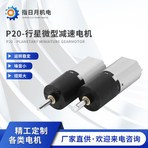 Moteur à engrenages planétaires ZhiRiYue Pa20 130 mm, transmission à 4 étages, rapport 19:1 pour moteurs pas à pas - Product Image 5