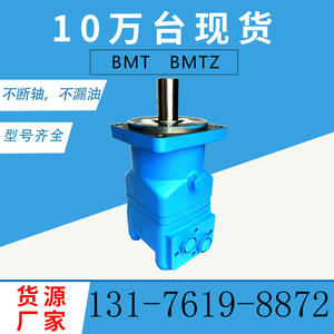 Moteur hydraulique à piston d'origine Danfoss OMT200 151B-2051, moteur cycloïdal en stock, fabricant de moteurs BMT-200 - Product Image 5