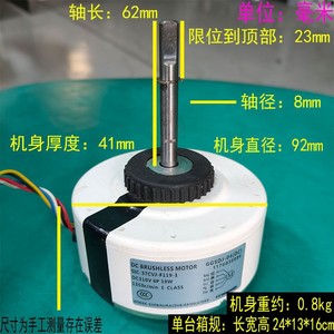 Moteur interne de climatiseur TCL SIC-37CVJ-F119-1 DC 310V 19W 1350Rpm GGSDJ-04DC - Product Image 4