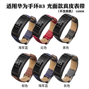 Bracelet en cuir et silicone de première qualité de 16 mm compatible avec <span class=keywords><strong>Huawei</strong></span> B7 B6 - Product Image 5