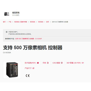 คอนโทรลเลอร์ Keyence Cv X350a สำหรับกล้อง 5 ล้านพิกเซล อินเทอร์เฟซอีเธอร์เน็ต แรงดันไฟฟ้าใช้งาน 24V - Product Image 1