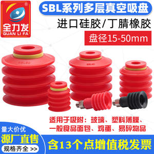 Accessoires pour bras robotique plissé multicouche industriels utilisés SBL-15/20/30/40/50 Buse à ventouse pneumatique - Product Image 3