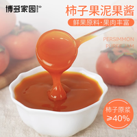 Paket 1Kg Selai Kesemek Premium, Puree Kesemek untuk Bubble Tea