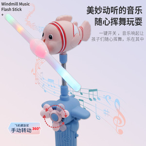 Jouet musical lumineux en forme de poisson-clown avec éolienne et bâton lumineux pour enfants, en plastique, cadeau pour marché nocturne - Product Image 3