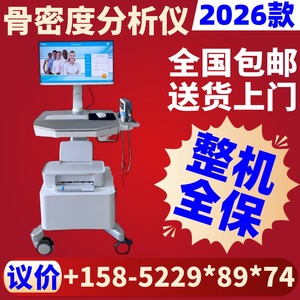 Analyseur de densité osseuse Newma Medical modèle 2026, garantie complète de la machine, densitomètre pour usage clinique - Product Image 4