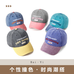 Casquette de baseball rétro délavée à blocs de couleur pour femme, chapeau en jean à visière brodé, protection solaire, style été, gris jaune - Product Image 3