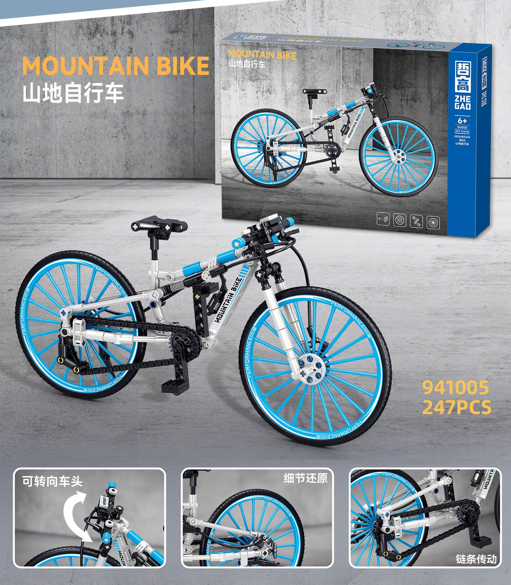 941005 vélo de montagne