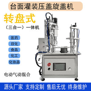 Máquina automática rotativa de llenado y tapado de botellas 220V con control neumático PLC de alta precisión para llenado de jabón líquido - Product Image 4