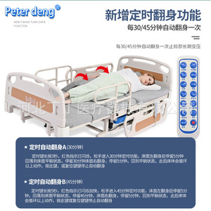 Peter Deng Electric Nursing <b>Bed</b> Full Length Multi Functional For Elderly Home Use With Lifting And Turning Function - Product Image 4