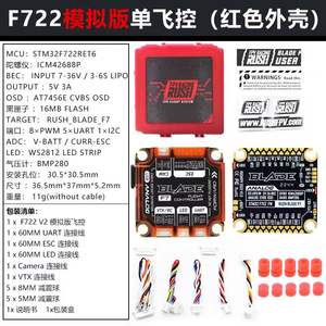 ชุดควบคุมการบินแบบอนาล็อก RUSHFPV RUSH BLADE F722 V2 รุ่น ICM42688P 16MB BlackBox 3-6S 30X30mm สำหรับโดรน FPV Freestyle ขายส่ง - Product Image 6