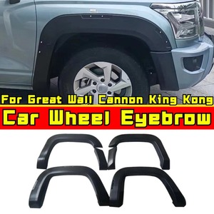 StarNav Car <b>Wheel</b> <b>Trims</b> <b>Wheel</b> Heel Arch Flare Accessories For Cannon King Kong <b>Wheel</b> Eyebrow <b>Wheel</b> Fender <b>Trims</b> Body Kit - Product Image 2