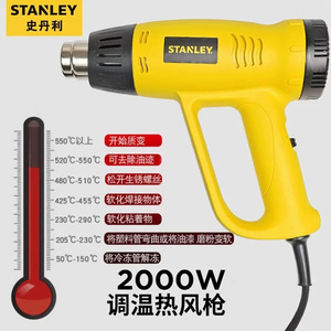ปืนเป่าลมร้อนสแตนลีย์ 2000W อุตสาหกรรม กำลังสูง ควบคุมอุณหภูมิได้ สำหรับงานเชื่อมพลาสติก - Product Image 4
