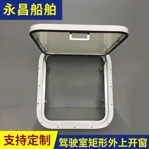 Fabricante Suministra Ventanas Rectangulares de Aleación de Aluminio, Escotillas para Barcos, Puertas y Ventanas Marinas al por Mayor - Product Image 5