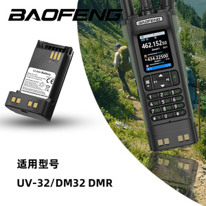 Batería de iones de litio BC-32UV de 2500mAh y 8.4V para walkie talkie Baofeng UV32 con carga USB-C - Product Image 2