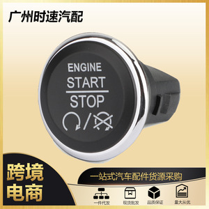 สวิตช์1FU931X9AC สตาร์ทเครื่องยนต์อัตโนมัติเมตรสำหรับระบบทางเข้าแบบไร้กุญแจของ Dodge JEEP Chrysler - Product Image 5
