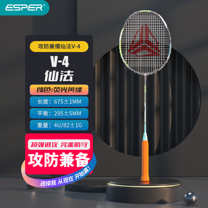 ESPER高品質バドミントンラケットプロフェッショナル4U軽量カーボンファイバーラケットハニカムセルフレーム、ストリングなし - Product Image 3
