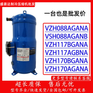 Compresseur HYZL VZH088AGANA pour convertisseur de fréquence Danfoss, équipement de réfrigération, refroidissement et chauffage - Product Image 5