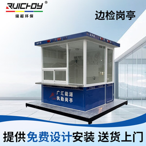 Poste de garde extérieur Ruichoy en métal résistant aux intempéries pour système de patrouille de sécurité - Product Image 5